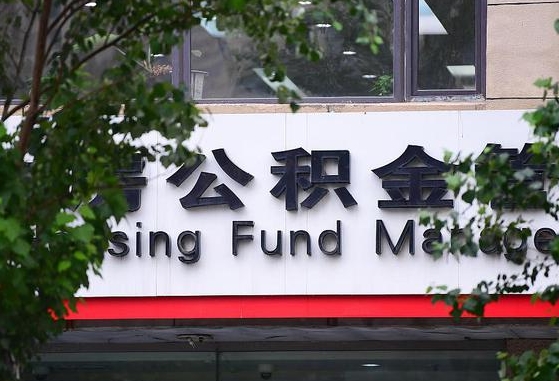 当阳辞职五年了公积金能取了吗（离职五年后公积金怎么取）