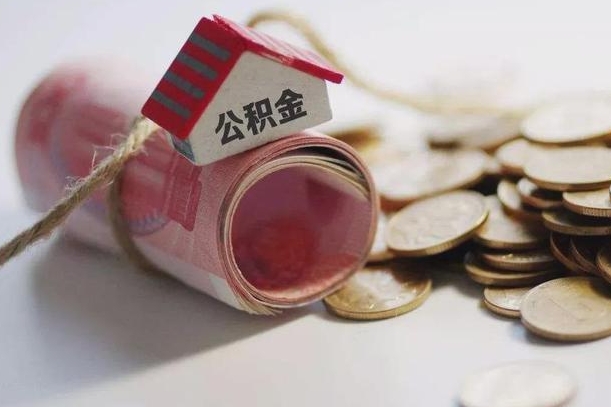 当阳缺钱怎么把公积金提取出来（缺钱怎么把公积金全部提取出来）